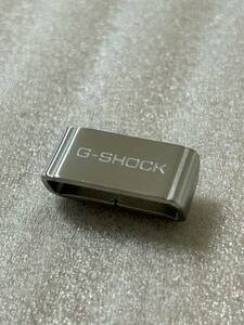 G-SHOCK ベルトループ 遊環 メタルシルバー 幅22mm
