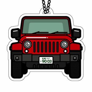 【ナンバープレート入れ】JEEP ラングラー風キーホルダー・ファイアークラッカーレッド