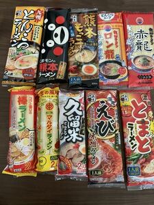 九州名産　九州特産　棒ラーメン10点セット　15人前 食品　インスタントラーン　お試しセット