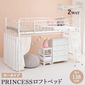 2way Princess bed занавески . установка ... loft do одиночная кровать 