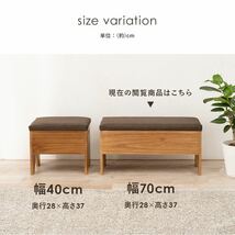 収納付きベンチ 玄関 収納 木製 幅70cm_画像9