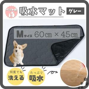  for pets . water mat M size gray pet mat toilet seat 