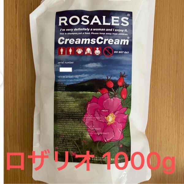 クリームズクリーム ロジレス 1000g