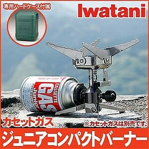 イワタニ Iwatani カセットガス バーナー ジュニアコンパクトバーナー CB-JCB