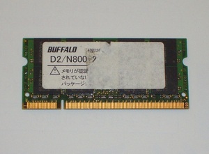 ◆高信頼！BUFFALO製 PC2-6400 (DDR2-800) 200pin 2GB 完動品 即決！②★送料120円！