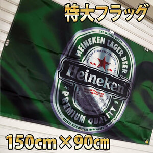 ハイネケン フラッグ 90cm×150cm 旗 P173 看板 タペストリー ポスター バナー ビール 装飾 バドワイザー コロナビール ガレージ雑貨 USA 