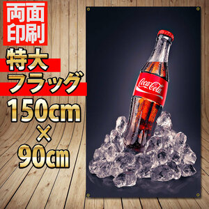 コカ・コーラ フラッグ P350 アメリカン雑貨 ガレージ装飾 旗 レトロ コーラ USAポスター USA輸入雑貨 Coca-Cola 広告 飲食店ツール 販促品