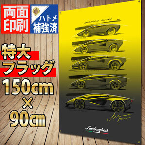 ランボルギーニ フラッグ P439 Lamborghini ポスター 旗 ガレージ雑貨 USA ポスターアヴェンタードール ムルシエラゴ ガヤルド ウラカンの画像1