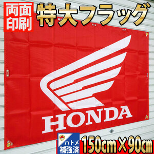 ホンダ フラッグ 1500x90㎜ HONDA P03 装飾 バイク ガレージ アメリカン雑貨 ポスター USA インテリア レーシング 旗 バナー 看板 旗
