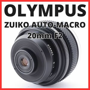 L24/5435A-22★美品★オリンパス OLYMPUS OM-SYSTEM ZUIKO AUTO-MACRO 20mm F2