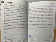 【送料込み・ほぼ新品】Z会　速読英熟語＋ワークブック_画像3