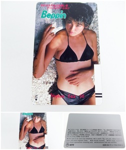 ■[T136]未使用品　芹沢直美　テレカ　50度数　Beppin　ベッピン　水着　額面割れスタート!　コレクター放出品!