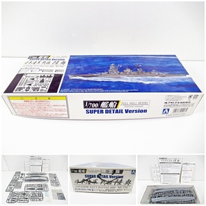 ◆[B132]アオシマ　1/700艦船シリーズ　日本海軍　戦艦「陸奥」　フルハル モデル　エッチングパーツ付き　組立図付き　