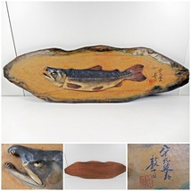 ◆[A13]木彫の鮭　シャケ　彫刻家　在銘　額装飾り　神の魚/鮭　木製　サケ　木彫　彫刻　インテリア　オブジェ_画像1