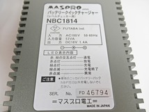 ◆[C65]レベルチェッカー用充電器　NBC1814　バッテリークイックチャージャー　取扱説明書付き　日本製　動作確認済_画像4