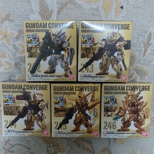 新品 ガンダム コンバージ ゴールド エディション 全5種 CONVERGE 242 243 244 245 246 メタルビルド アンサンブル シャイニング アカツキ