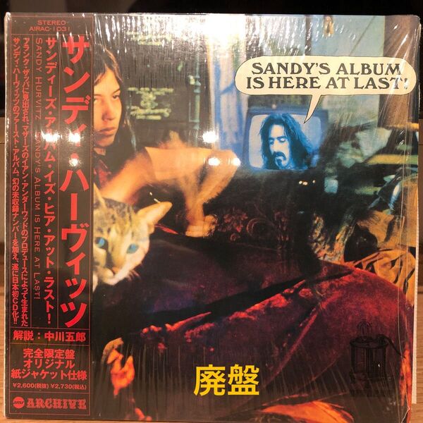SANDY HURVITZ SANDY HURVITZ サンディーズアルバムイズヒアアットラスト