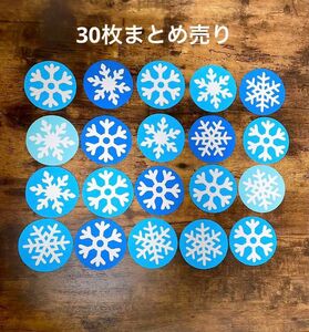 No.3雪結晶30枚　まとめ売り　冬壁面12月壁面1月壁画幼稚園保育園画用紙クリスマス