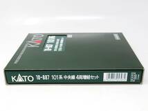 【 未使用 】 KATO カトー Nゲージ 10-887 101系 中央線 4両増結セット 鉄道模型 　4949727053974_画像6