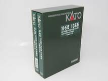 【 未使用 】 KATO カトー Nゲージ 10-515 103系 ATC車中央線色 10両セット 鉄道模型 　4949727516653_画像8