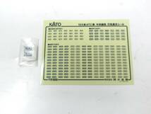 【 未使用 】 KATO カトー Nゲージ 10-515 103系 ATC車中央線色 10両セット 鉄道模型 　4949727516653_画像4