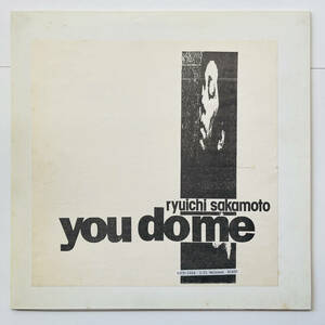 貴重見本盤 12inch レコード〔 坂本龍一 you do me 〕Ryuichi Sakamoto / YMO 細野晴臣 高橋幸宏