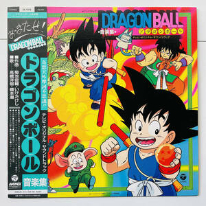  valuable record record ( Dragon Ball music compilation / Dragon Ball ) condition excellent / Columbia Animex CX-7272 / height .../ Toriyama Akira 
