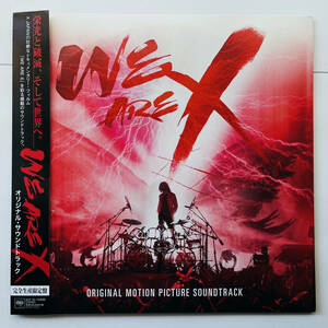 貴重 2LP カラーレコード + ポスター〔 X Japan - We Are X サウンド・トラック 〕YOSHIKI Toshl PATA HEATH HIDE エックス・ジャパン