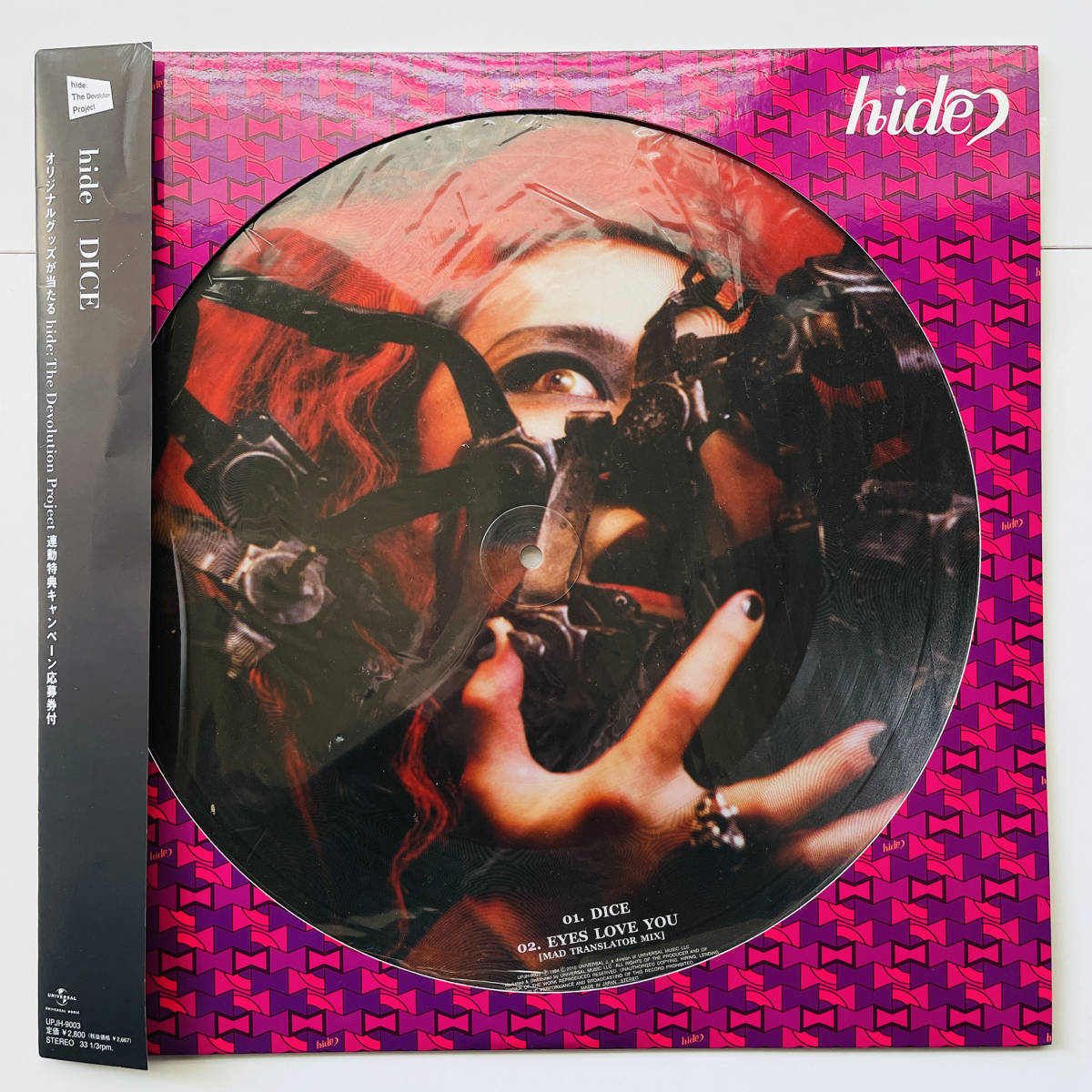 2024年最新】Yahoo!オークション -hide レコードの中古品・新品・未