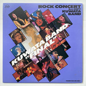 貴重 非売品 レコード〔 KUWATA BAND ROCK CONCERT D.J. COPY 〕プロモ盤 / サザンオールスターズ 桑田佳祐 Southern All Stars