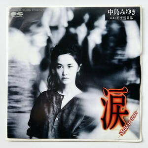 希少盤 '88 7インチコード〔 中島みゆき - 涙 -Made in tears- / 空港日誌 〕盤質良好 / Aard-Vark 7A0918