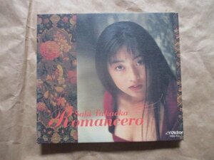 【高岡 早紀】★Ｒｏｍａｎｃｅｒｏ★初回盤デジパック仕様★ＣＤ