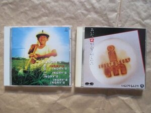 ２点セット◆【いんぐりもんぐり ＆ ＩＮＧＲＹ’Ｓ（イングリ－ズ）】◆ＣＤ◆