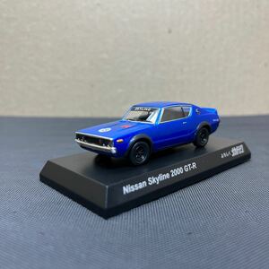 京商 1/64 よろしくメカドック　ニッサンスカイライン2000GT-R (二階堂)