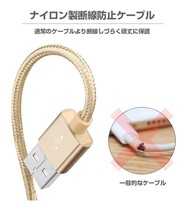 新品未使用｜2M×7本セット｜iphoneケーブル急速充電｜史上最安値｜1週間以内不良品無料交換｜送料無料｜ 7色｜色変更可｜早い者勝ち_画像7