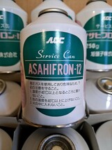 送料安い　フロンガス　エアコンガス　クーラーガス　冷媒　R12　アサヒフロン　旭硝子㈱　NET250g　本物　当時物　希少　旧車　在庫複数有_画像3