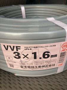 未使用　VVF1.6-3C