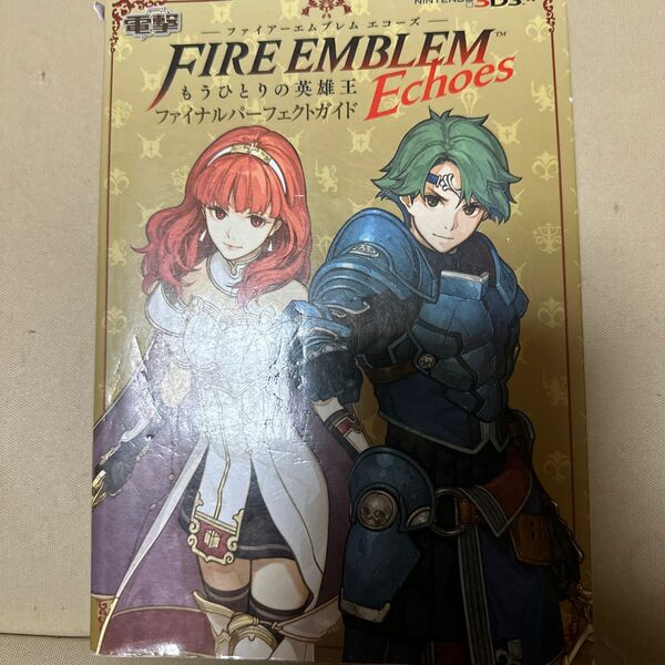 ファイアーエムブレム Echoes もうひとりの英雄王 ファイナルパーフェクトガイド