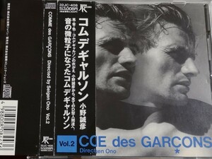 【SEIGEN ONO/COMME des GARCONS Vol.2】 小野誠彦/コム・デ・ギャルソン/国内CD・帯付