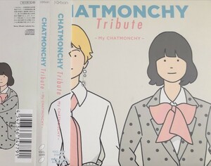 【CHATMONCHY TRIBUTE】 ギターウルフ/スチャダラパー/きのこ帝国/川谷絵音/フジファブリック/チャットモンチー・トリビュート/CD・帯付