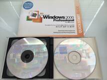 Windows2000 Professional 通常版 @2枚組@ プロダクトキー付き_画像1