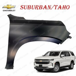 シボレー GMC タホ サバーバン 2021～ 84384211 右 フロント フェンダー Suburban TAHOE Chevrolet