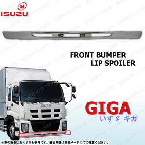 Isuzu NEW Giga フロント Bumper リップ スポイラー CXZ77 CYJ77 CYJ78 CYL77 CYL78 CYZ77 EXD52 EXY52 EXZ52