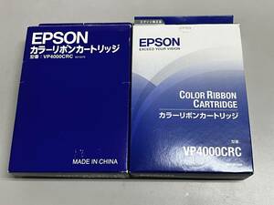 【未開封】エプソン EPSON VP4000CRC カラーリボンカートリッジ　インク 2点　※送料込み