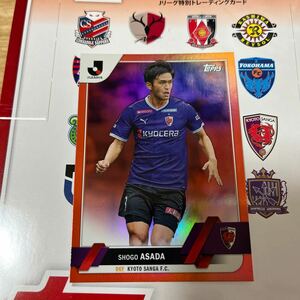 Topps jリーグ 京都サンガ　麻田将吾　25枚限定