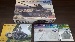 モンモデル　1/35 キングタイガー　イタレリ　1/72 Pz.kpfw.35t メタリックナノパズル　自衛隊 