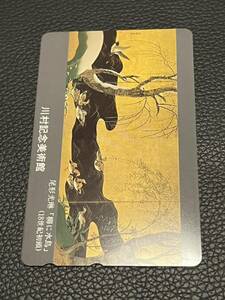 川村記念美術館 尾形光琳『柳に水鳥』18世紀初頭 テレカ 50度数 未使用 同梱可 送84