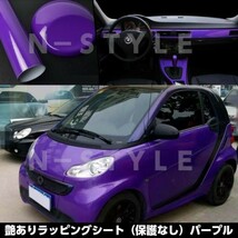 【Ｎ－ＳＴＹＬＥ】ラッピングシート 艶ありパープル　Ａ４サイズ　サンプル　耐熱耐水裏溝付　バイク　自動車　艶有_画像3