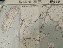 大日本鉄道地図　 東京日日新聞付録 　鉄道省編集　樺太朝鮮　満州　山東省　台湾　昭和5年発行 110 ×79ｃｍ地図 印刷物_画像2