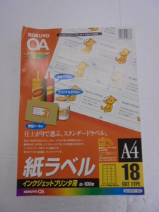 [KCM]app-7* sharing equipped *KOKUYO/kokyo paper label ink-jet printer for A4 white 18 surface 46.6×63.5mm 100 sheets KJ-8161-100